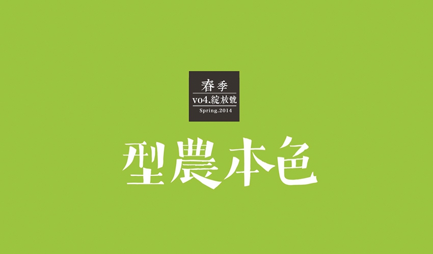農業局介紹