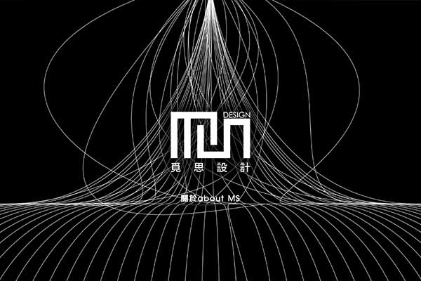 MS Design覓思設計